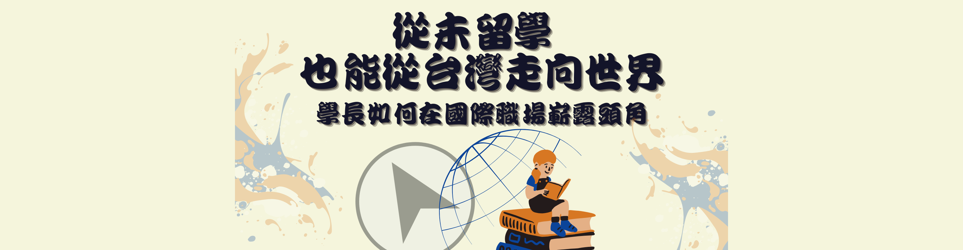 輪播圖