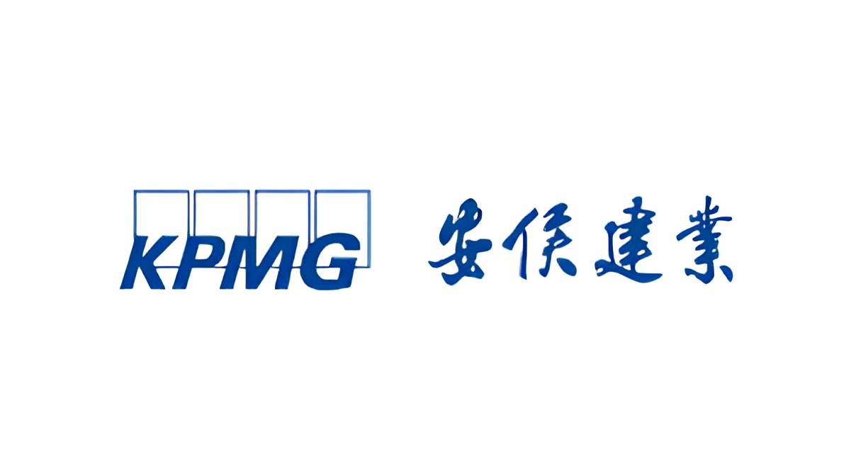 KPMG實習職缺-顧問部數位科技安全實務應用實習生-長期 (數位安全顧問服務)