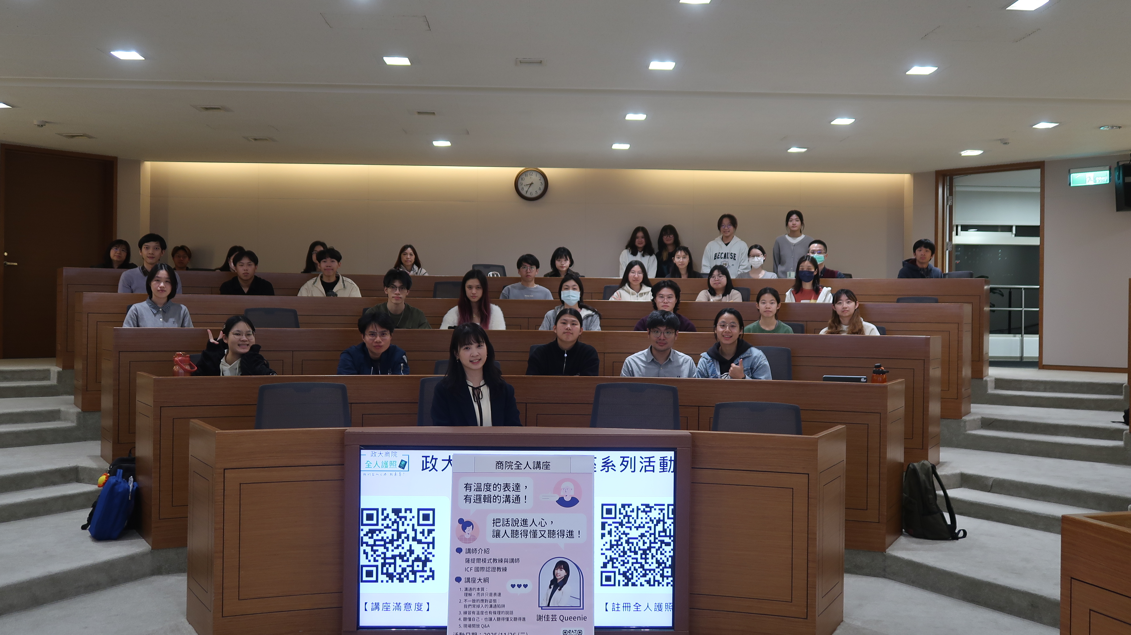 【商院全人講座】有溫度的表達，有邏輯的溝通！把話說進人心，讓人聽得懂又聽得進！