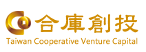 合庫創投Taiwan Cooperative Venture Capital