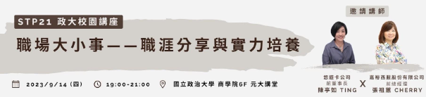 STP種子人才培訓計畫